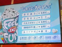 -DQ·蛋糕·冰淇淋(阜盛道店)
