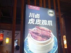 -月满大江千层肚火锅(锦城大道店)