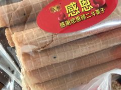 -二斗栗子(黄河道店)