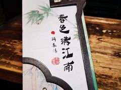 -南京大牌档(三阳广场苏宁店)