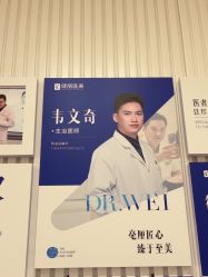 点击看大图 -广州健丽·去眼袋医疗美容机构