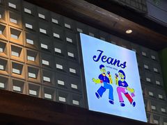 -Jeans Coffee牛仔裤咖啡