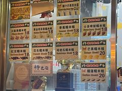 -澳门长洲糯米糍(柯打苏沙街店)