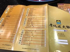 菜单-成都老码头火锅(旺角店)