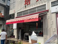 -广州素食学校·素猫豆腐(长洲码头店)
