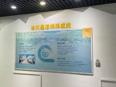 -中国第四纪冰川遗迹陈列馆