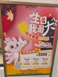 -奈尔宝·儿童乐园·亲子餐厅(星河湾店)