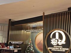 -極上萬膳·日料放题(来福士江景店)