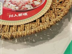 -川人百味(亿合城店)