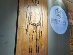 -庆德堂中医馆·小儿推拿(江北店)