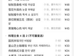 -安又胖韩国烤肉(美罗城店)