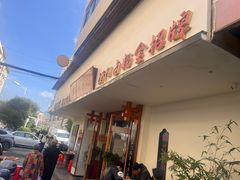 -李氏紫竹林卤粉(火车站店)