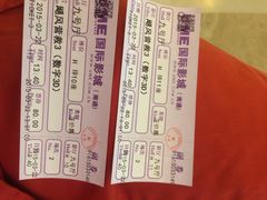 -UME影城(南通中南CBD店)