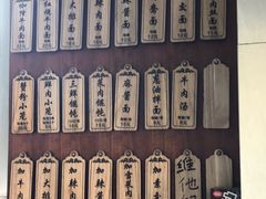 菜单-万寿斋(山阴路店)