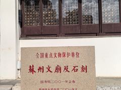 -苏州文庙(姑苏区)