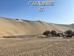 -鸣沙山月牙泉风景名胜区