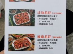 -马头巷·红油大虾(苏州总店)