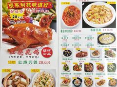 菜单-吉莲利苑海鲜酒家(珠海拱北28年老字号店)