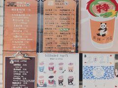 菜单-熊猫一间店欧式奶茶铺