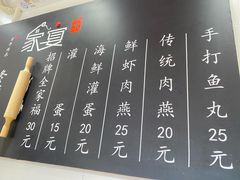 -家宴·灌蛋·沙茶面(曾厝垵店)