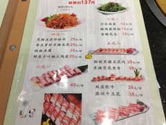菜单-猪啊牛呀羊啊铜盘烤肉(正大广场店)