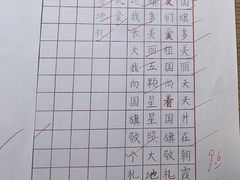 -赵汝飞练字硬笔书法(静安寺校区)