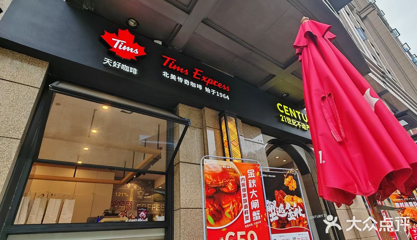 跟房产开在一起的咖啡店