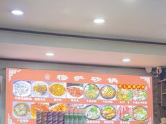 -清真·穆萨砂锅(大皮院店)