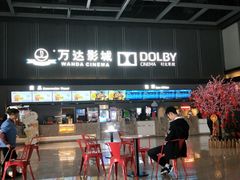 -万达影城(双流万达广场CINITY店)