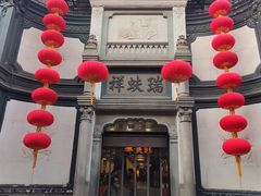 -北京前门大栅栏