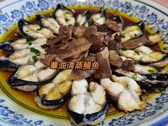 -得意楼蒸菜馆