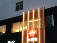 -必胜客(堤口路店)