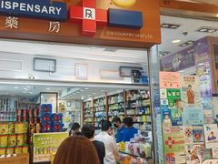 -仁康中西药房(连理街店)