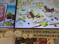 -DQ·蛋糕·冰淇淋(包河万达店)