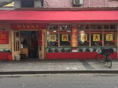 -辣肉面大王(天平路店)