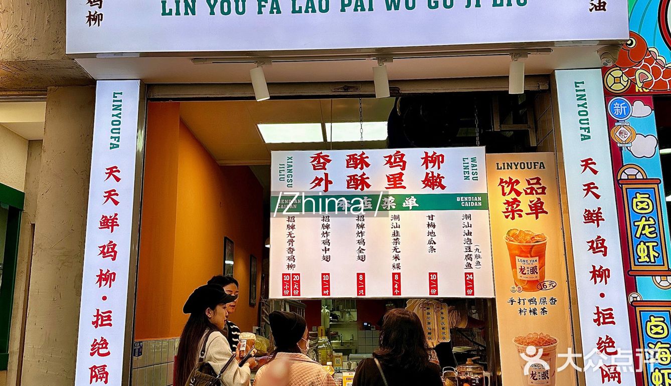 本地人超爱的炸鸡柳 | 林友发