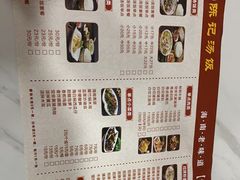 -陈记汤饭(水巷口店)