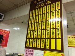 菜单-超爷叔面馆(西园店)