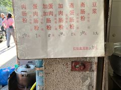 -新昌早餐店(东城店)
