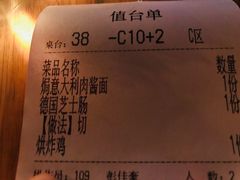 账单-碧特博格啤酒花园餐厅(芜湖路店)