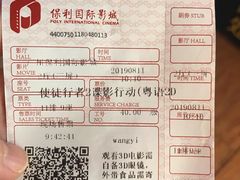 -保利国际影城(中环店)