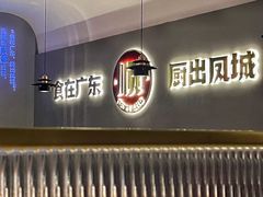 -得意啫·广东啫啫煲(前海HOP店)