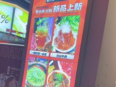 -蜀大侠火锅(四川北路店)