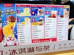 -蜜雪冰城(陆家嘴店)