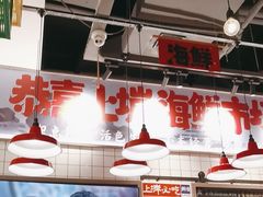 -恭喜上堓砂锅焗·海鲜大排档(闵行龙湖店)