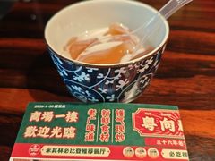-粤·向群饭店(麓景路店)