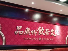-点都德(德江楼店)