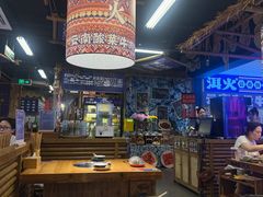 -洱火云南酸菜牛肉火锅(石景山当代商城店)