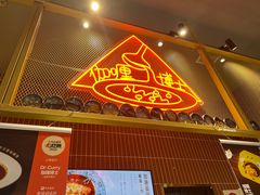 -伽喱博士 Dr.CURRY咖喱饭(太阳宫咖喱店)