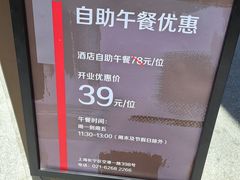 -城际上海虹桥机场酒店